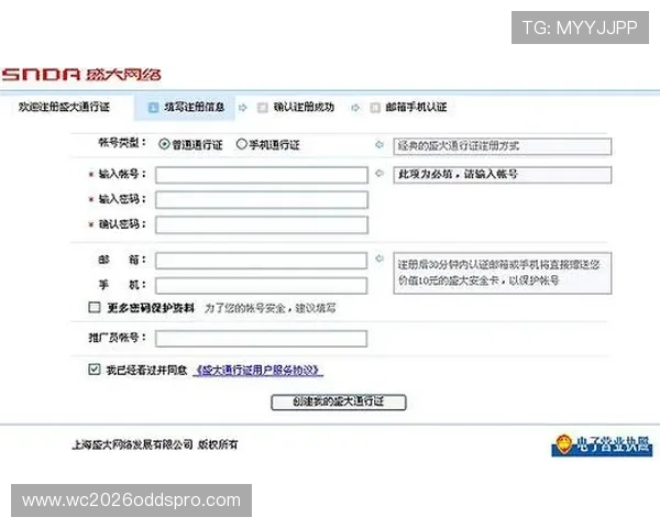 人人看球集团会员注册流程详解帮助新手快速完成注册步骤指南